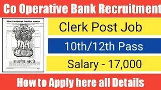 State Co Operative Bank Recruitment 2022 | Clerk Post Job | Bank Job vacancy 2022