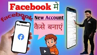 🙋👉## /&ldquo; Facebook मे &ldquo;New Account kaise बनाएं &mdash; Step by Step full process 👈&rdquo;.