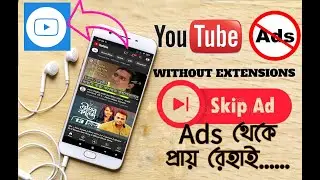 How To Block Youtube/Google Ads On Phone 2021।। Skip Ads 5 Second