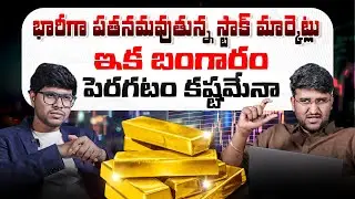 Stock Market: Nifty & Bank Nifty Analysis | Market Correction & US Market Crash | Revanth Chalamala