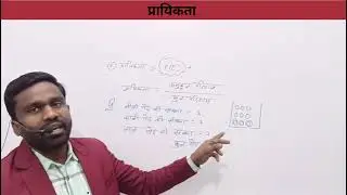 प्रायिकता कक्षा 10 गणित | Class 10th maths chapter 14 Prayikata | Class 10th math hindi medium 