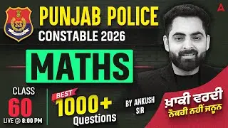 Punjab Police Constable Exam Preparation 2026 | Punjab Police Maths Class #60 | By Ankush Sir