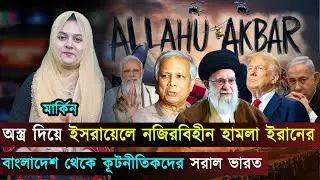 দুপুরের বিশ্ব (২১-০১-২৬) সর্বশেষ আন্তর্জাতিক খবর | International News Bangla | Jago TV