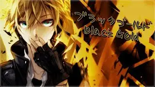 【Kagamine Len】Black Gold【VOCALOIDカバー】
