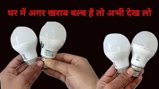 Waste LED Bulb Amazing ideas | LED Bulb Craft ideas