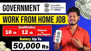 Government Work from home jobs in Tamil | online  @haritalkiesinfo ​
