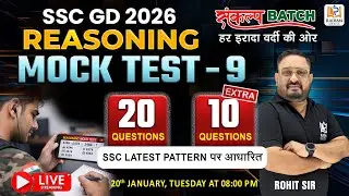 MOCK TEST - 9 | 🔥संकल्प Batch | SSC GD 2026 REASONING #ssc #sscgd #radianmensa #sscgdexam