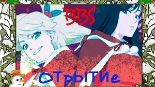 Bleach brave souls - ❄️🌲🥶🥶ОТКРЫТИЕ ВИТРИНЫ С НИНИ и НОЭЛЬ !!!❄️🌲I&R