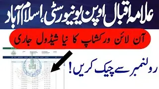 AIOU workshops schedule autumn 2023