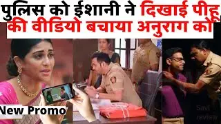 Ishaani serial latest news full,पुलिस को ईशानी ने दिखाई पीहू की वीडियो बचाया अनुराग को,ishani anurag