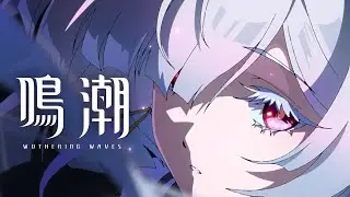 《鳴潮》共鳴者戰鬥演示 | 莫寧