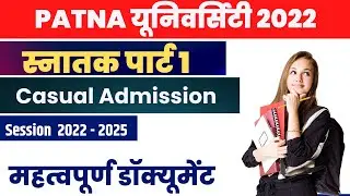 patna university casual admission document | patna university | pu latest update | patna University