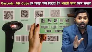 QR Code, Bar Code और MICR Code क्यों जरूरी होते हैं? जानिए आसान भाषा में.!