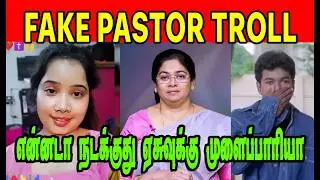 FAKE PASTOR TROLL 🤣 | KUTTY PASTOR | JOHN JEBARAJ TROLL | PASTOR TROLL  | PASTOR COMEDY