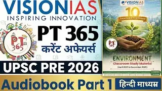 PT 365 जैवविविधता biodiversity  AUDIOBOOK