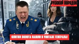 7 полицейских под арестом: как генерал захватил 6 районов края