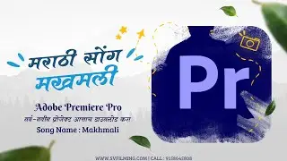 MAKHMALI SONG | BEST MARATHI WEDDING SONG DOWNLOAD PROJECT | VIDEO MIXING EDITING | PREMIERE PRO |