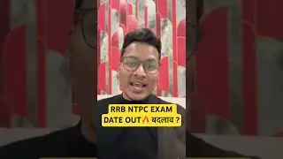 RRB NTPC EXAM DATE OUT 🔥 बदलाव ?| @railwaykdlive #railwaynotification