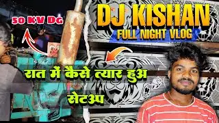 रात में कैसे तैयार हुआ 🥵|| Dj Kishan phusro || road show की लिया 😉 #2024 #dj #vlog