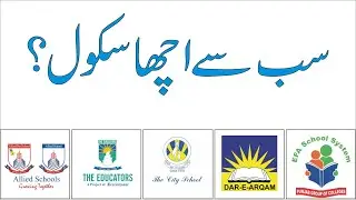 Best Study School | Admission Fee Structure | Allied | The Educator | EFA | Dar e Arqam