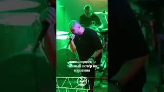 KNEE - Хозяин #metalcore #sludge #hardcore