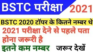 BSTC Topper 2020 // BSTC Topper result 2020 // BSTC 2021// BSTC online classes || BSTC reasoning