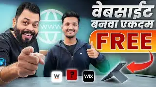 स्वतः ची वेबसाईट बनवा एकदम Free मध्ये....🔥