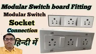 Modular Switch board Fiting (in Hindi) /Modular Switch Socket ke Connection (In Hindi)