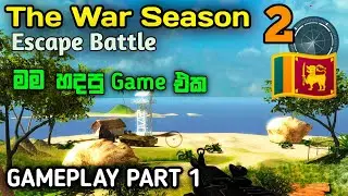 මම හදපු Game එක | The War Season 2 Escape Battle || GAMEPLAY PART 1 | Sri Lankan Game