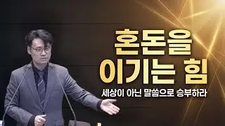 창 11 : 9  미래를 향하여 나아갈 유일한 길