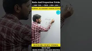 || RATIO AND PROPORTION TRICKS || MATH BY VICKY VERMA ||