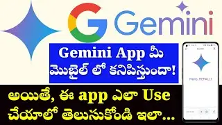How to use Google Gemini ai | Gemini ai ఎలా use చేయాలి | How get Gemini ai
