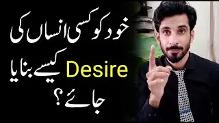 How to make yourself their Desire in relationship? Ak Arain