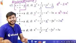 Maths Important formala