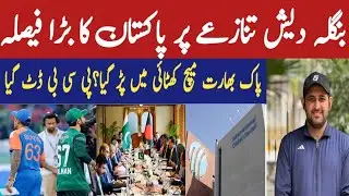 🚨Big Decision by PCB on Bangladesh Issue