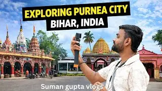 पूर्णिया शहर की सैर 😲 | असली बिहार | Purnea City Vlog in Hindi