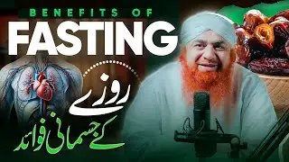 Roze Ki Fazilat | Health Benefits Of Fasting | Roze Ke Jismani Fawaid | Maulana Imran Attari