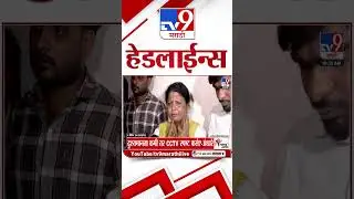 Tv9 Marathi News Top Headline Today | 30 January 2026 | 11 AM | 4 Minute 24 Headline Maharashtra