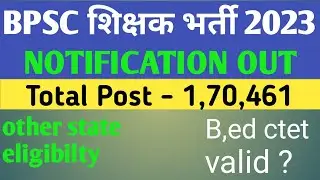 🔥BPSC teachers vacancy | syllabus | Bihar psc 2023 tgt | bihar teacher vacancy 2023🙏