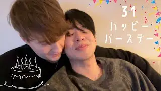 誕生日目前にやったことない〇〇をしに行ってきます！・同性カップル