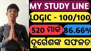 Success story of plus two arts student || Chse odisha +2 result 2022 |BREAKING NEWS | MY STUDY LINE