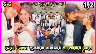 বিচ্ছু মেয়ে 💕 হ্যান্ডসাম দুই নায়ক | Korean Drama Bangla Explanation | JHUM Explanation 