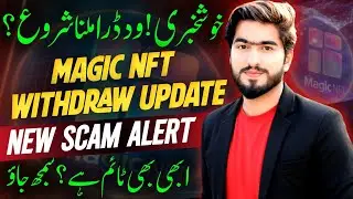 Magic NFT Latest Update 🔥 Magic NFT New Update Today  | Magic NFT Scam Alert | Magic NFT Withdrawal