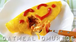 Oatmeal Omurice (Recipe) オートミールで作るオムライス (レシピ) | OCHIKERON | Create Eat Happy :)