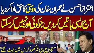 🔴 Aitzaz Ahsan  Media Talk | Reacts to 10-Year PTI Sentences  | PTI | imran Khan