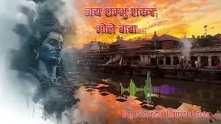 जय शम्भु शंकर , भोले बाबा/Jaya shambhu shankar bhole baba/ Nepali bhajan /Naresh Lamichhane 