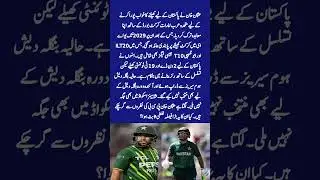 🇵🇰❌🇦🇪 Usman Khan&rsquo;s Risky Switch &ndash; Dream or Disaster? #pakistancricket #usmankhan #shorts #cricket