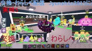 交換しよsteal a brainrot ブレインロットを盗む