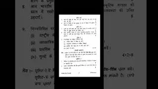 Philosophical Basis Of Education paper sem 1 | #pu #panjabuniversity #philosophy #education