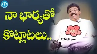 ఆరోజు నా భార్య నా కాలర్ పట్టుకొని  RGV About His Wife   RGV Latest Interview   RGV Mother